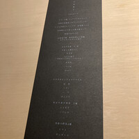 中目黒 いぐち 本店 - 