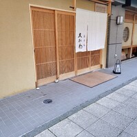 馬車道 大かわ - 