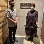 三和 - 開店、おめでとうございます！！