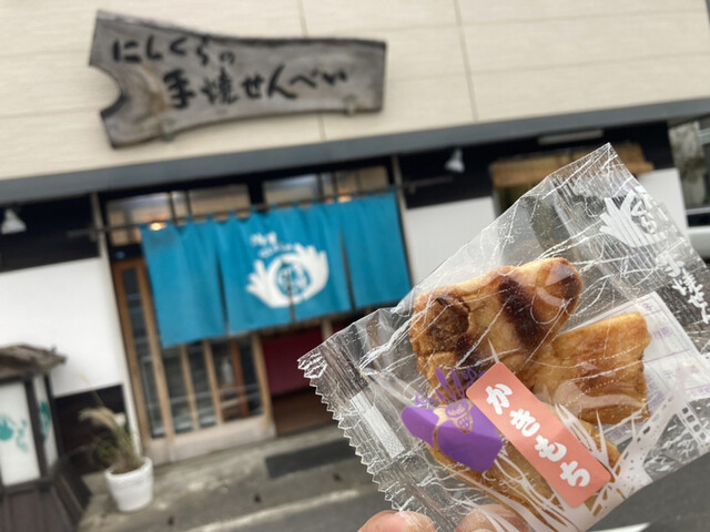 にしくら - 潮来/和菓子 | 食べログ