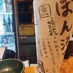 sake stand ぽん酒マニア - メニュー