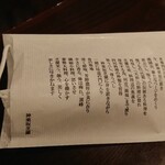 神楽坂芝蘭 - マスク入れ