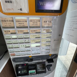 伊蘭香 - 券売機