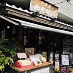 山国屋 細見酒店 - 