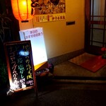 Yakitori Sanchou - 