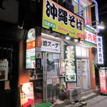 寿利庵 - 目立つ。