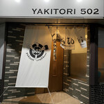 YAKITORI 502 - 
