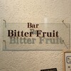 Bitter Fruit - 内観