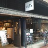 カフェ 叶 匠寿庵 長浜黒壁店