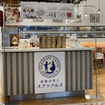 函館洋菓子スナッフルス 金森洋物館店 - ここのカウンターで立って食べます♪