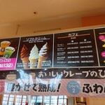 デザート王国 - 頭上のメニューボード