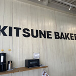 KITSUNE BAKERY - 