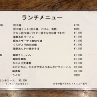 開化亭 -  開化亭 -
