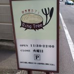 Ring Tree - 看板。