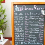 ビストロルポ - 