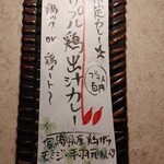 SPICY CURRY 魯珈 - 