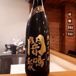 原始焼 日本酒 雨のち晴レルヤ。 - 