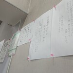 らーめん 麺好 - 