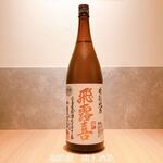 Washoku Biyori Osake To - 福島県　廣木酒造　飛露喜　特別純米