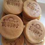 あぐりパーク食彩村 - 