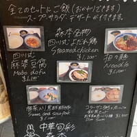 中華旬彩 森本 - 