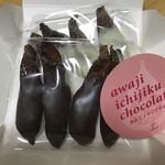 御菓子処 長手長栄堂 - 2種類入っています