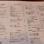 酒とワインと料理 ホリデー食堂 - 