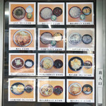 あり賀せいろう - 