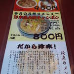 珍來総本店 - 常に進化し続けるこの努力