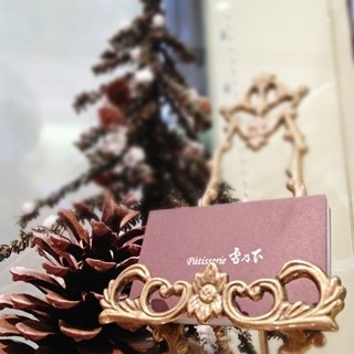 Patisserie 雪乃下 _2