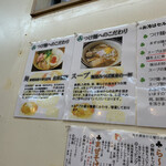 麺屋 みつば - 