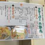 麺屋 みつば - 