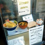 天せ - 店頭のサンプル
