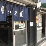 あり賀せいろう - 