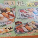 Kaitenzushi Kassen - 