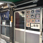 あり賀せいろう - 