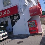 ドカメン 南風原店 - 