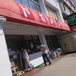 ドカメン 南風原店 - 