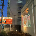 チイナ邸 窯焼きピザ＆生パスタ＆大衆イタリア料理のダイニングバー - 