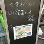 中華料理 鈴ちゃん - 