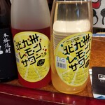 Kitakyushu lemon sour