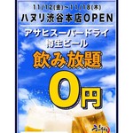 Yukke Yakiniku Nama Samugyopusaru Teuchi Reimen Hanuri - 