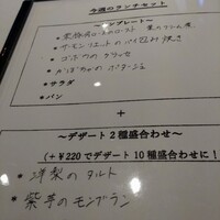 ビストロ エン - 