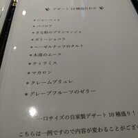 ビストロ エン - 