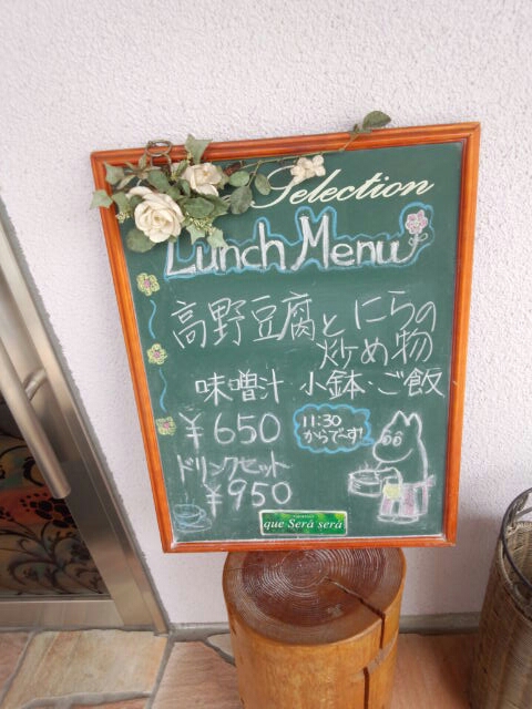 ケ セラ セラ 柴原阪大前 喫茶店 食べログ