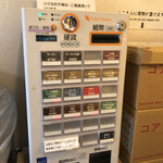 函館塩ラーメン 五稜郭 - 