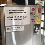 函館塩ラーメン 五稜郭 - 