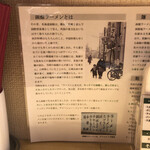 函館塩ラーメン 五稜郭 - 