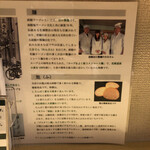 函館塩ラーメン 五稜郭 - 