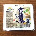 ディオ - 吉備路豆腐 (税抜)27円 (2021.10.29)